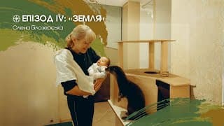 ЗЕМЛЯ