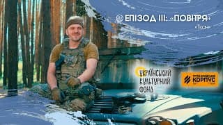 ПОВІТРЯ