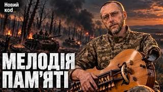 ТАРАС КОЗУБ